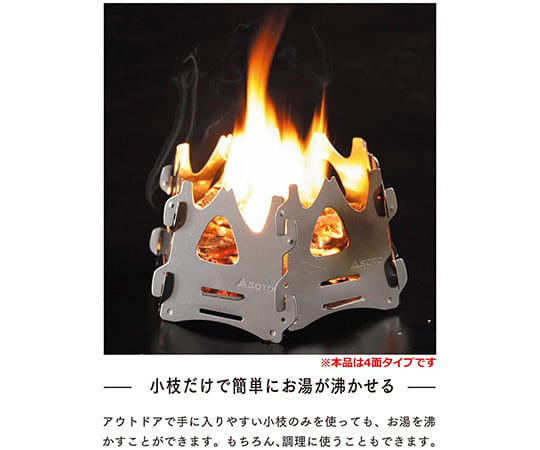 Shinfuji Burner co., ltd. 迷你營火架 四面式 泰特拉 及其他 ST-941 和更多型號 - 商品圖 2