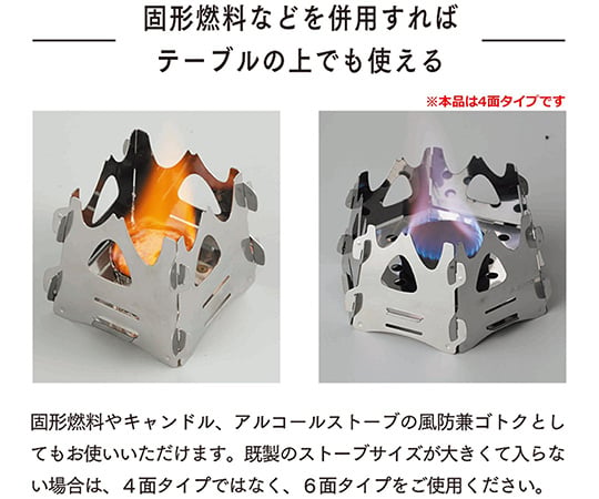 Shinfuji Burner co., ltd. 迷你營火架 四面式 泰特拉 及其他 ST-941 和更多型號 - 商品圖 3