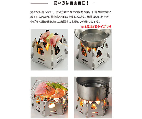 Shinfuji Burner co., ltd. 迷你營火架 四面式 泰特拉 及其他 ST-941 和更多型號 - 商品圖 9
