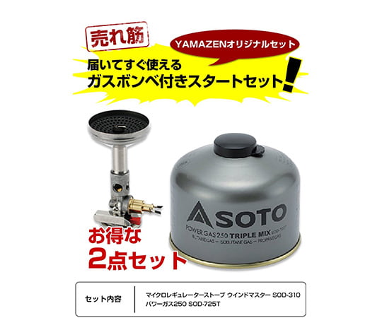 Shinfuji Burner co., ltd. 缺貨］SOTO 微型調節爐 馭風者 (主機, 瓦斯罐組) 及其他 SOD-310725T 和更多型號 - 商品圖 2