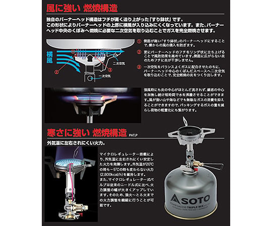 Shinfuji Burner co., ltd. 缺貨］SOTO 微型調節爐 馭風者 (主機, 瓦斯罐組) 及其他 SOD-310725T 和更多型號 - 商品圖 4