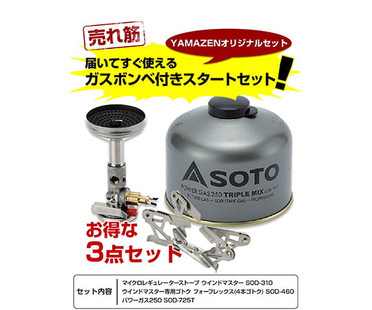 Shinfuji Burner co., ltd. 缺貨］SOTO 微型調節爐 馭風者 (主機, 瓦斯罐組) 及其他 SOD-310725T 和更多型號 - 商品圖 8