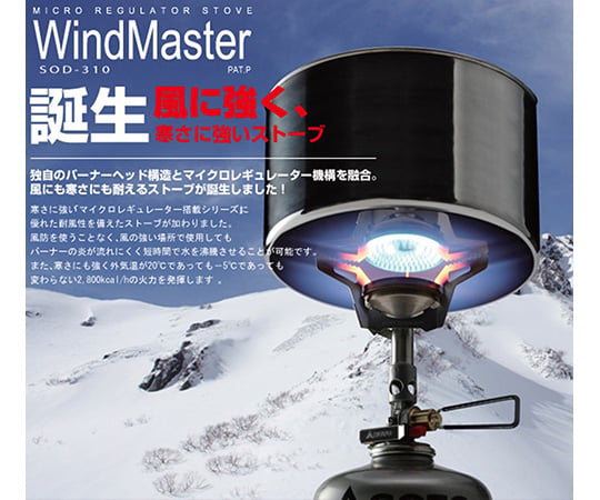Shinfuji Burner co., ltd. 缺貨］SOTO 微型調節爐 馭風者 (主機, 瓦斯罐組) 及其他 SOD-310725T 和更多型號 - 商品圖 9