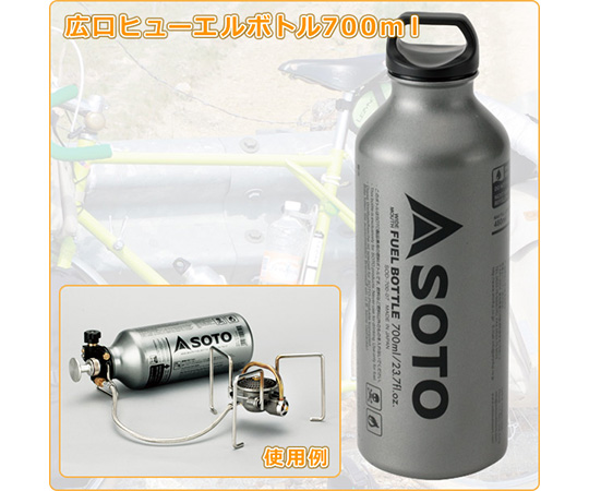 寬口燃料瓶及其他 SOD-700-07 和更多型號 - 商品圖 2