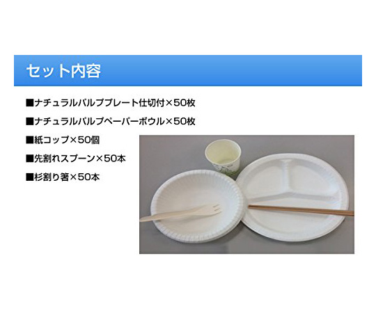 NIPPON PAPER CRECIA Co., LTD. 紙製環保餐具五件組 (供50人使用) 90197 - 商品圖 5