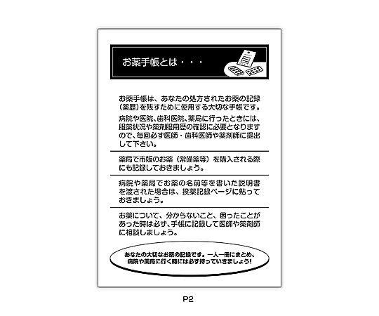 醫療紀錄手冊 輕薄 橘色 100本/包 及其他 - 商品圖 3