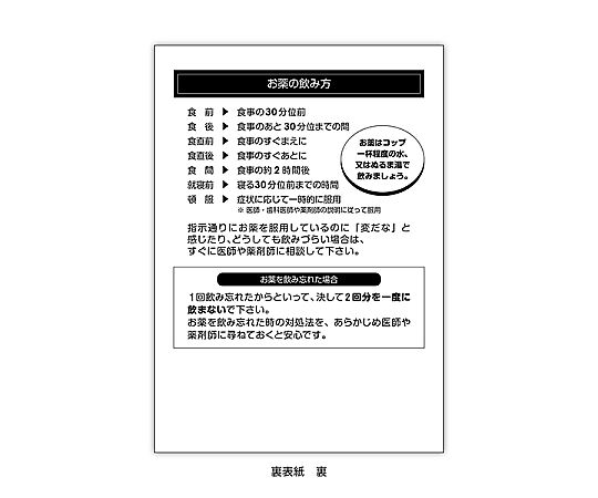 醫療紀錄手冊 輕薄 橘色 100本/包 及其他 - 商品圖 6