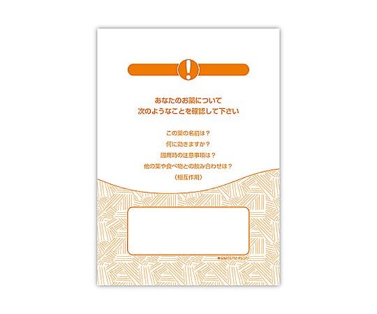 醫療紀錄手冊 輕薄 橘色 100本/包 及其他 - 商品圖 7