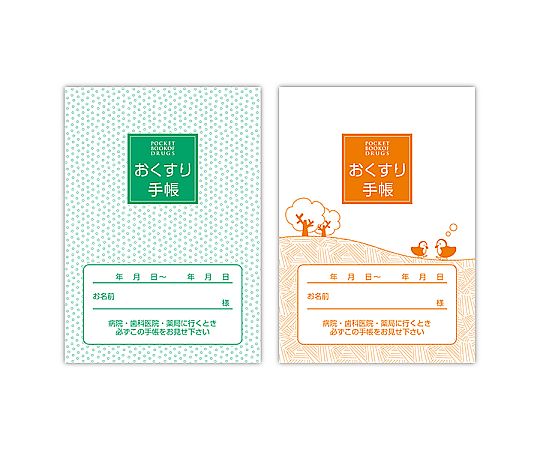 醫療紀錄手冊 輕薄 橘色 100本/包 及其他 - 商品圖 8
