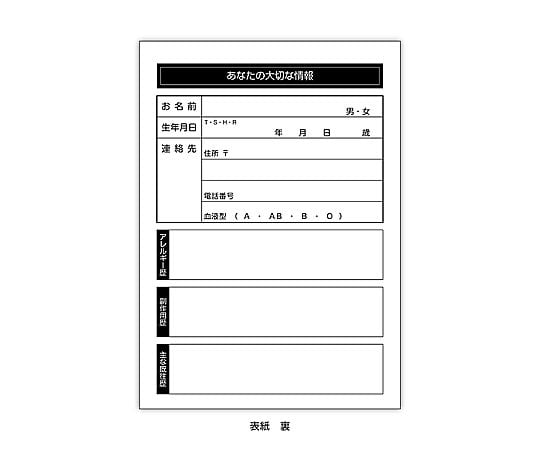 醫療紀錄手冊 輕薄 橘色 100本/包 及其他 - 商品圖 10
