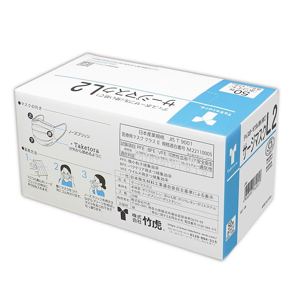醫療口罩 L2 白色 1 箱 (50 片 x 10 盒) 及其他 076263 和更多型號 - 商品圖 7