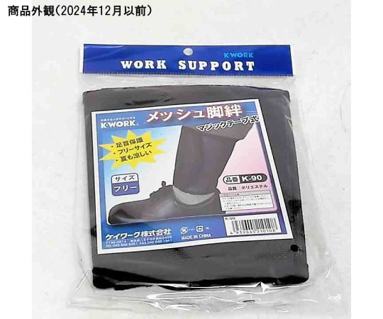 K-WORK 網狀腿部無束縛 K-90 - 商品圖 3