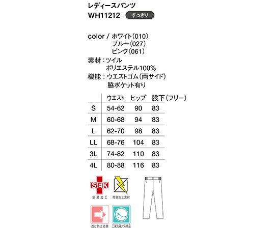 WHISEL (JICHODO Co.,Ltd.) 女褲 白色 S號 及其他 WH11212 和更多型號 - 商品圖 6