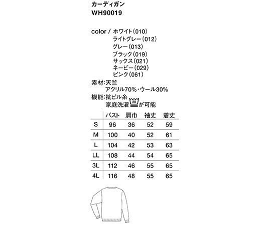 WHISEL (JICHODO Co.,Ltd.) 海軍藍S號針織開襟衫及其他 WH90019 和更多型號 - 商品圖 3