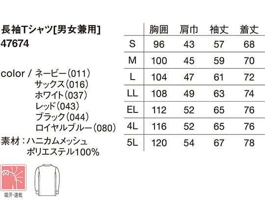 WHISEL (JICHODO Co.,Ltd.) 長袖T恤 黑色 S號 及其他 47674 和更多型號 - 商品圖 10