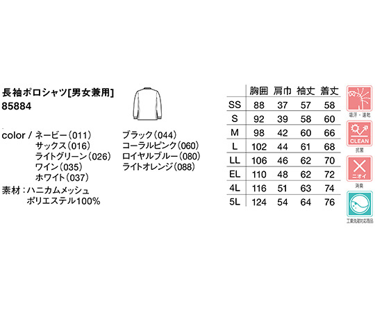 WHISEL (JICHODO Co.,Ltd.) 長袖Polo衫 珊瑚粉 S號 及其他 85884 和更多型號 - 商品圖 3