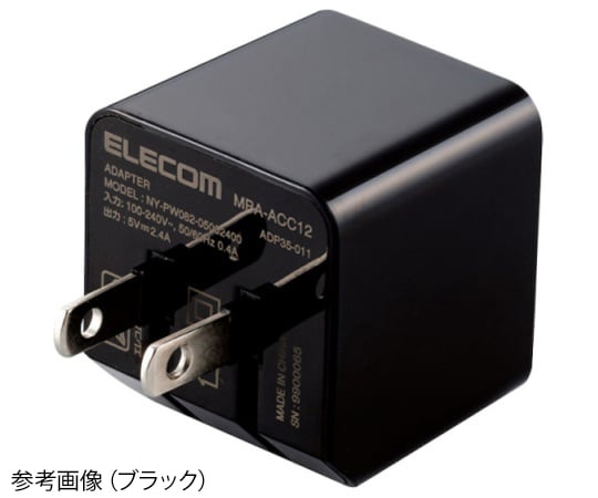 ELECOM CO., LTD 12W A-C 傳輸線隨附 AC 充電器 黑色及其他 MPA-ACC12WF 和更多型號 - 商品圖 5