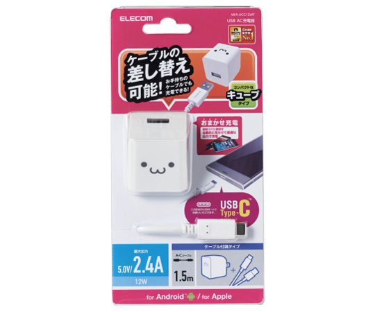ELECOM CO., LTD 12W A-C 傳輸線隨附 AC 充電器 黑色及其他 MPA-ACC12WF 和更多型號 - 商品圖 8