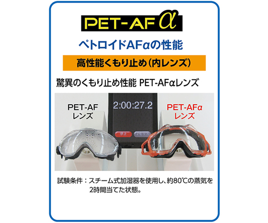 護目眼鏡及其他 SS-7000CL QB ORG 和更多型號 - 商品圖 6