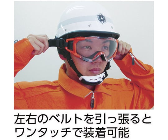 護目眼鏡及其他 SS-7000CL QB ORG 和更多型號 - 商品圖 7