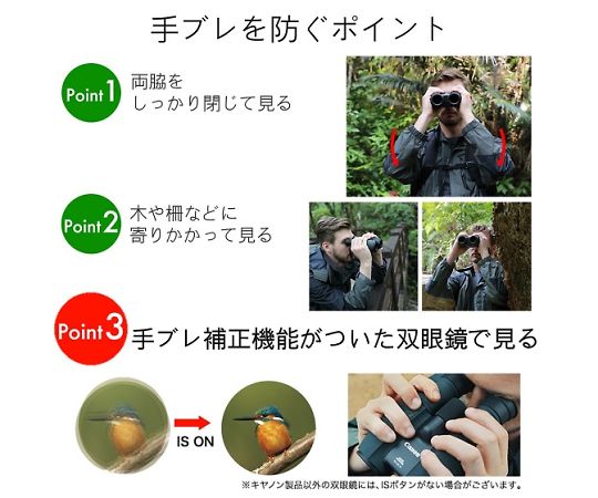 佳能防手震雙筒望遠鏡8x20 IS 及其他 3639C001 和更多型號 - 商品圖 3