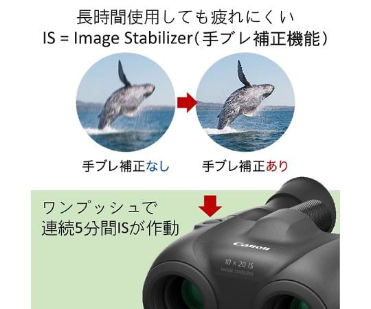 佳能防手震雙筒望遠鏡8x20 IS 及其他 3639C001 和更多型號 - 商品圖 10