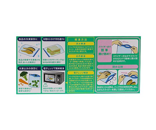 HEIKO 滑鍊式冷凍袋 M號底 附風琴褶 30入 004749002 - 商品圖 3