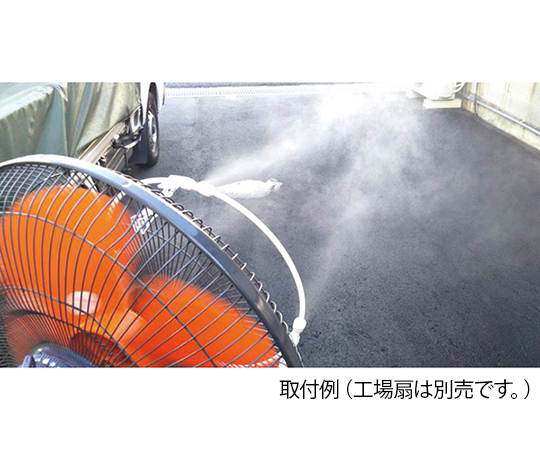 Japan Green Cross, inc. 中暑預防產品 工廠風扇用水霧 375634 - 商品圖 2