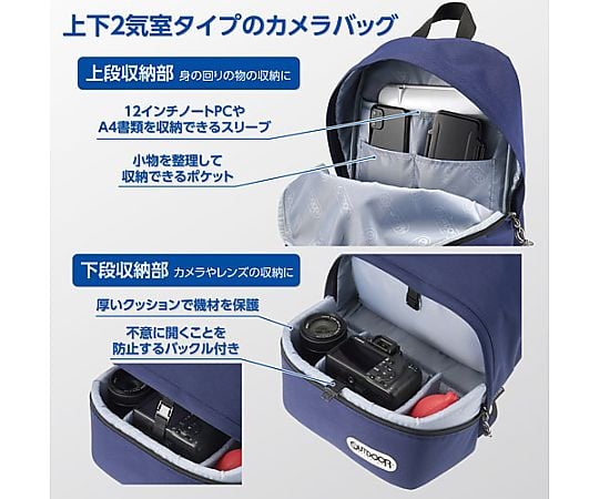 Z 戶外相機背包 03 海軍藍 及其他 2ODCDP03BK 和更多型號 - 商品圖 5
