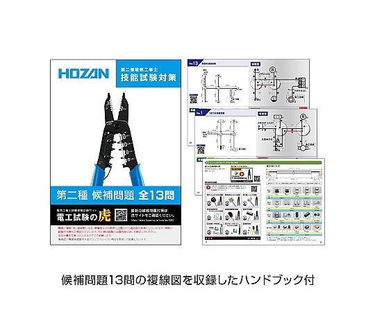 乙級電機工程術科訓練一次性套組及其他 DK-55 和更多型號 - 商品圖 2