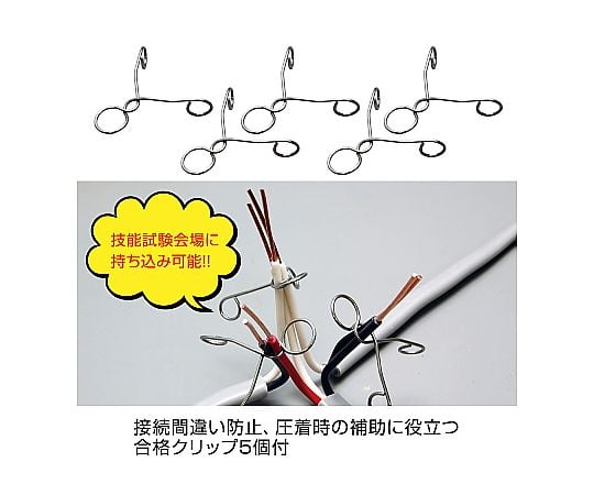 乙級電機工程術科訓練一次性套組及其他 DK-55 和更多型號 - 商品圖 3