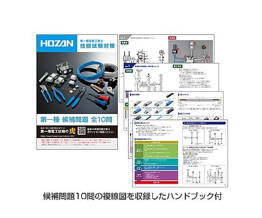 甲級電機工程考試訓練教材及其他 DK-65 和更多型號 - 商品圖 3