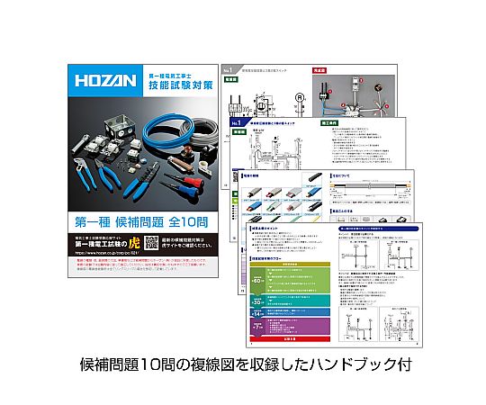 甲級電機工程考試訓練教材及其他 DK-65 和更多型號 - 商品圖 9