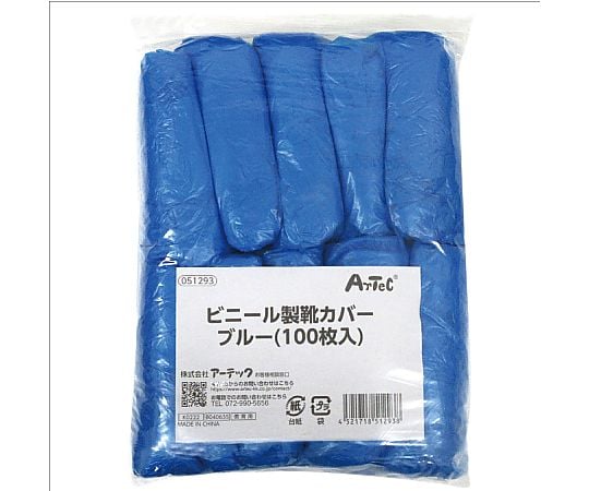 Artec Co., Ltd. 藍色一次性乙烯基鞋套（內含100片） 51293 - 商品圖 6