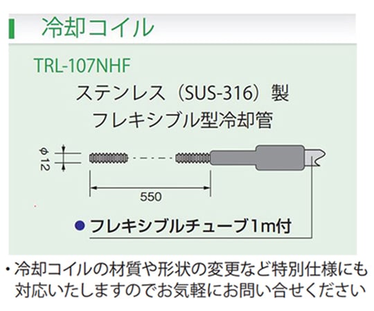 輕巧手持冷卻器及其他 TRL-107NHF 和更多型號 - 商品圖 8