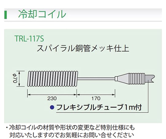 便攜式冷卻器 (投擲式冷卻器) 及其他 TRL-117SF 和更多型號 - 商品圖 4