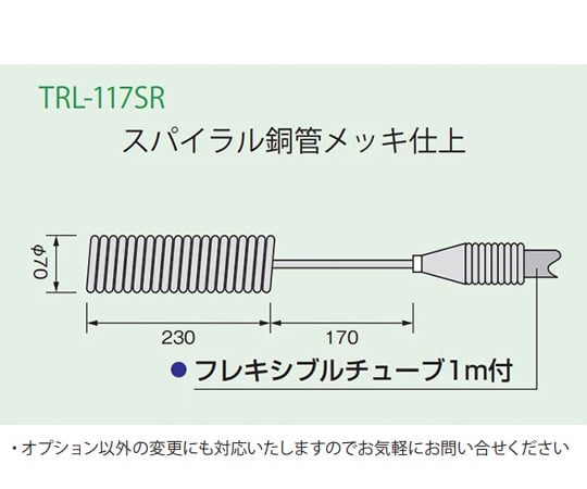 內建溫度控制器手持冷卻器 (投入式冷卻器) 及其他 TRL-117SR 和更多型號 - 商品圖 4