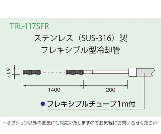 內建溫度控制器手持冷卻器 (投入式冷卻器) 及其他 TRL-117SR 和更多型號 - 商品圖 8