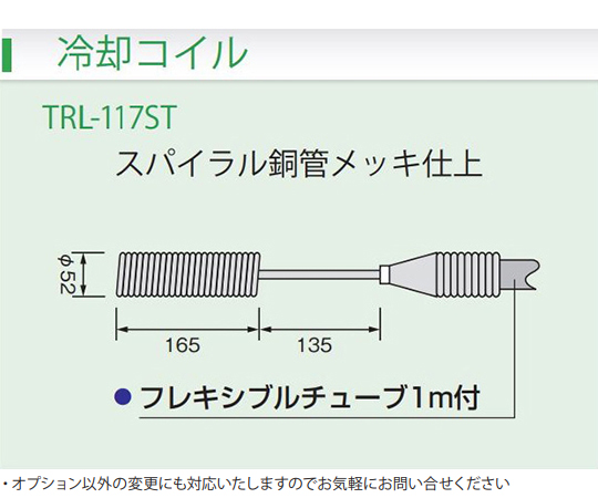THOMAS KAGAKU Co., Ltd. 低溫用手提冷卻器 TRL-117ST - 商品圖 4