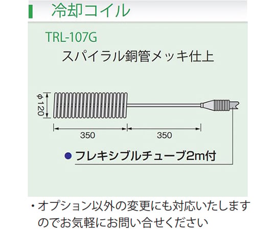大型工業手提冷卻器及其他 TRL-107G 和更多型號 - 商品圖 4