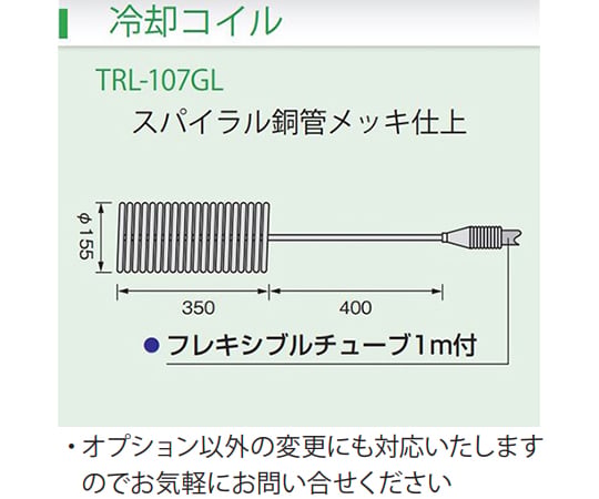 大型工業手提冷卻器及其他 TRL-107G 和更多型號 - 商品圖 8