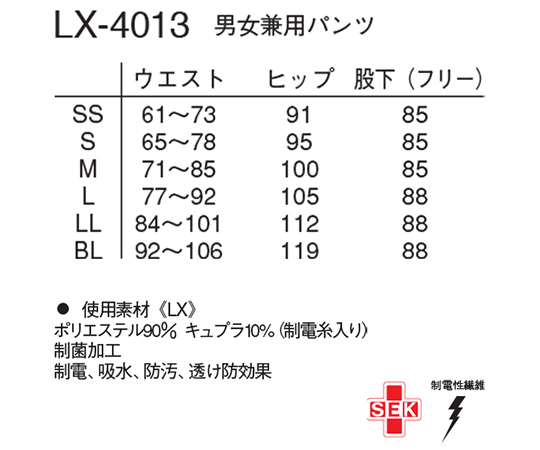 Nagaileben 中性褲 白色 SS 及其他 LX-4013 和更多型號 - 商品圖 4