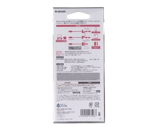 ELECOM CO., LTD 智慧型手機 USB 傳輸線 三合一 microUSB + Type-C + Lightning 1.2 公尺 白色 及其他 MPA-AMBLCAD12BK 和更多型號 - 商品圖 3