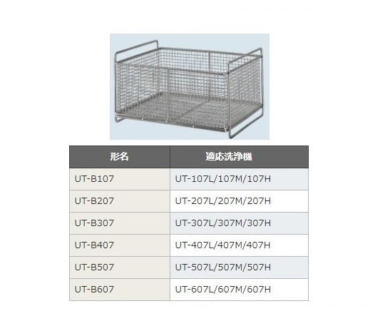 超音波清洗機 UT-107 系列及其他用籃 UT-B107 和更多型號 - 商品圖 4