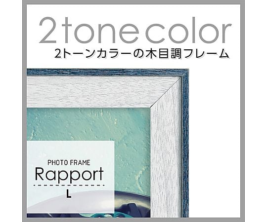 相框 Rapport L 藍 及其他 FWRP-WWL 和更多型號 - 商品圖 3