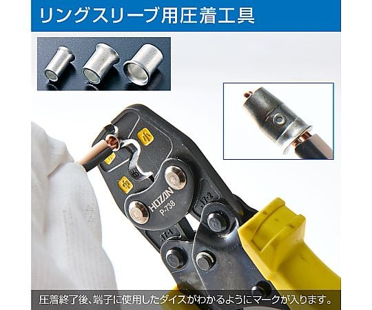 HOZAN TOOL INDUSTRIAL CO., LTD. 壓接工具 P-738 - 商品圖 2