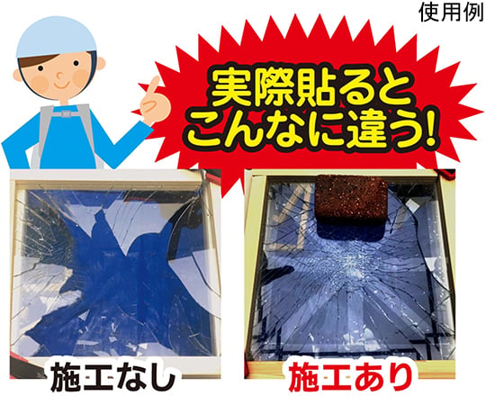 Wakisangyo Co., Ltd. 玻璃飛散防止膠帶 50 公釐 x 10 公尺 WF011 - 商品圖 3