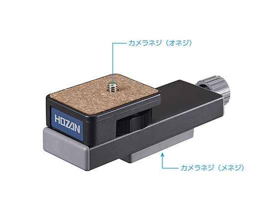 HOZAN TOOL INDUSTRIAL CO., LTD. 相機支架 L-507 - 商品圖 2