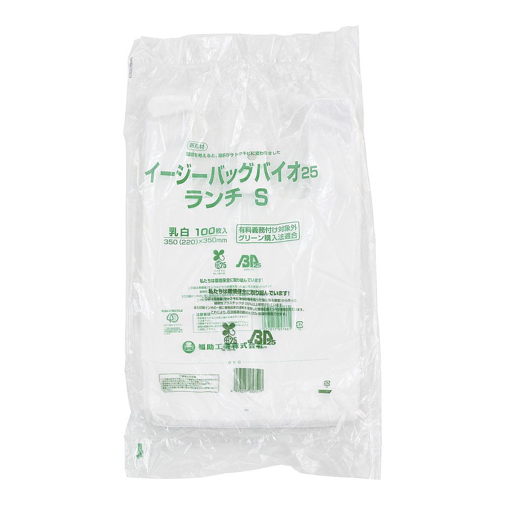 易背生物25 (100片) 午餐 SS號 牛奶白 及其他 XIZ0101 和更多型號 - 商品圖 3