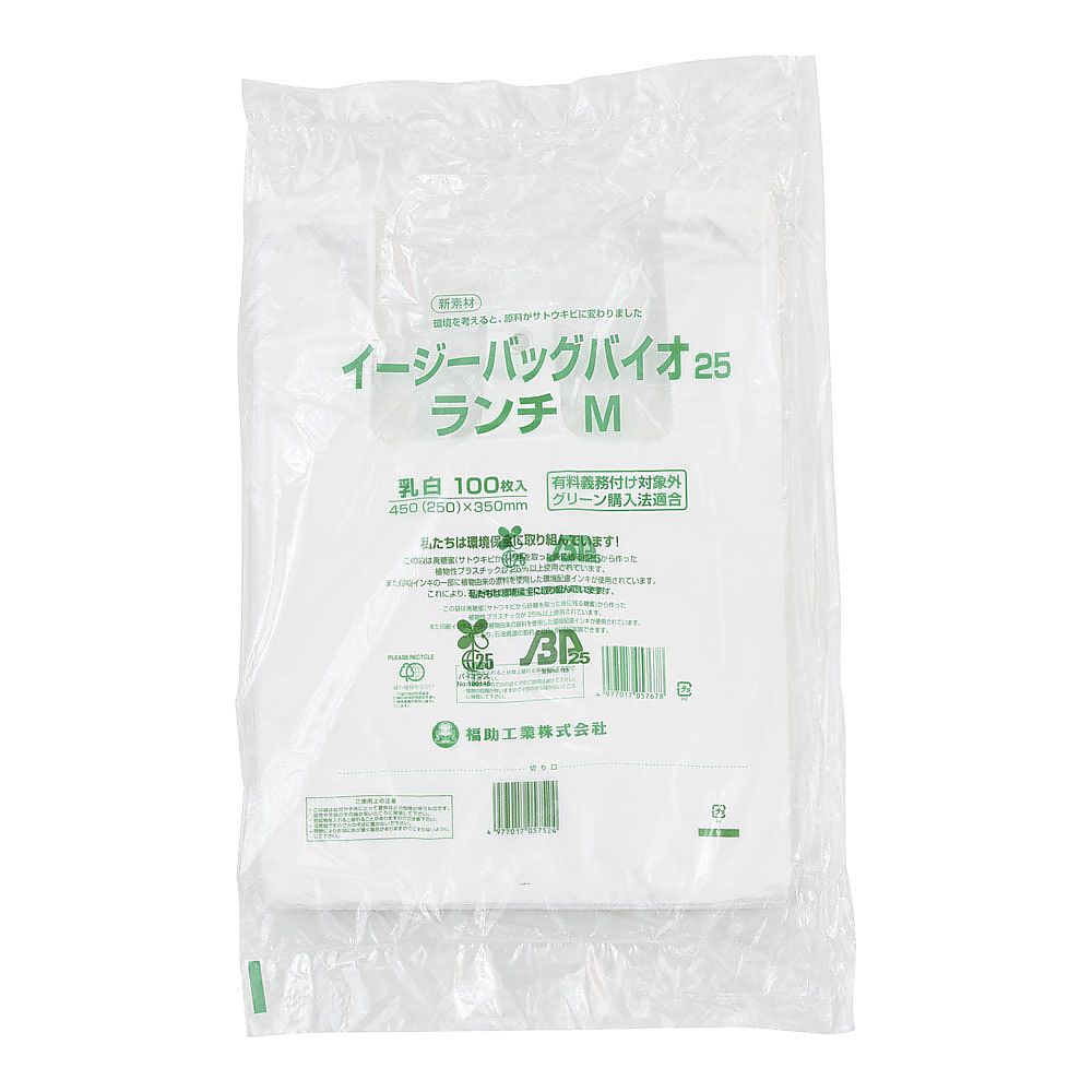 易背生物25 (100片) 午餐 SS號 牛奶白 及其他 XIZ0101 和更多型號 - 商品圖 5